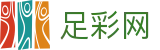 中国足彩网 - 官网首页直达足球彩票